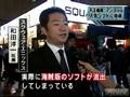 FNN、11/9のマジコンについてのニュース