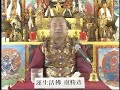 真佛宗 Buddhism Sermon #04 (p1o3) GM Lu Living Buddha Lian-shen
