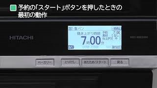 ホームベーカリー付きオーブンレンジHITACHI MRO-RBK5000 日立 ヘルシーシェフ MRO-RBK5000 価格比較 - 価格.com