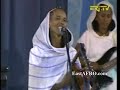 Tegadelti Bana Band - Eritrea Guayla/ Kuda Music