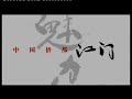 ?????? Travel China Tours Guangdong Jiangmen