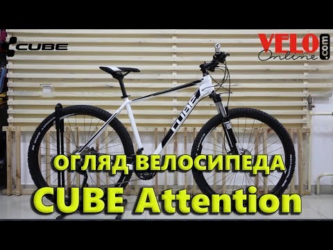 Видео о Велосипед Cube ATTENTION 29 white-black