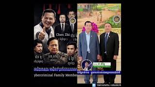 ក្រុមឧក្រិដ្ឋជ..