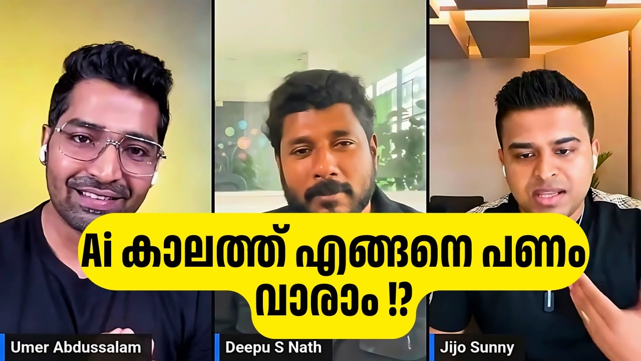 One Laptop, One Idea, One Malayali → ലോകം കീഴടക്കാം! Umer x Deepu x Jijo