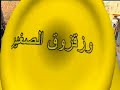 DAR BOUAZZA.فن الحلقة في اقليم اسفي مع روزا ليندا