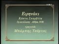in the eleven songs of this fifth episode of 