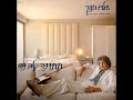 שלום חנוך – הדרכים הידועות