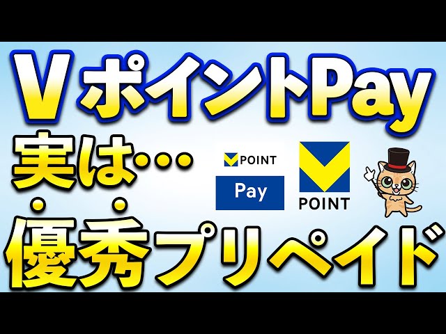 ゆずひこ『VポイントPayアプリは活用しないと損』