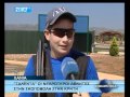 Nea Tileorasi Kritis - Talenta Oi Nearoteroi Athlites stin Skopoboli Stin Kriti