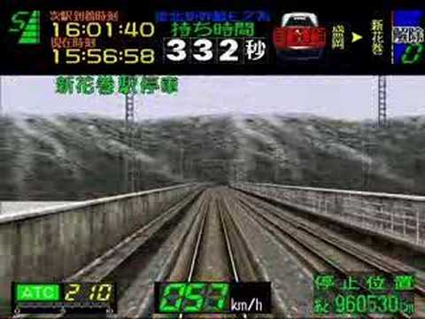 電車でGO! 2 高速編 3000番台 秋田/東北新幹線 E2系/E3系 Very Hard Part 3