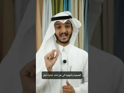 人力资源管理工作的法律与监管层面 | 律师兼法律顾问 Ahmed Al-Madkhali