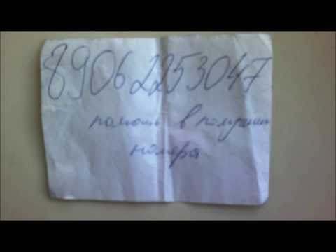 Кража номеров и развод