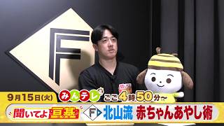 みんテレ