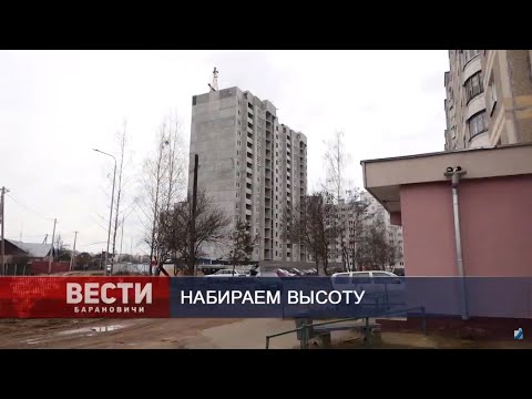 Вести Барановичи 19 марта 2020.