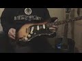 Build an SRV Stratocaster Part 11: Final Adjustments