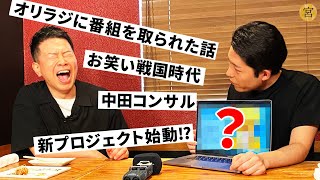 初回共演 宮迫博之サイド