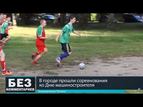 Без комментариев. 14.09.18.