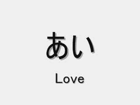 Japanese Lesson - Hiragana 1