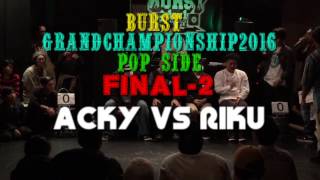 Acky vs Riku – BURST-GCS 2016 FINAL-2
