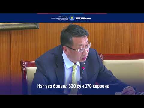 Л.Энх-Амгалан: Улсын хэмжээнд 330 сум 170 хороонд гэр бүл, хүүхдийн асуудал хариуцсан нийгмийн ажилтантай болсон