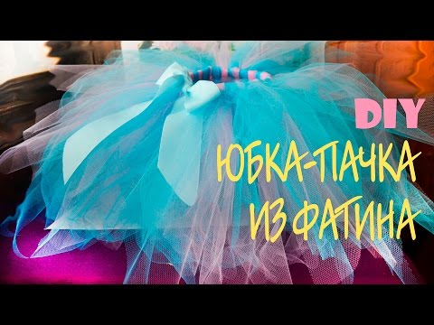 Юбка пачка из фатина мастер класс ютуб Юбка пачка из фатина мастер класс ютуб