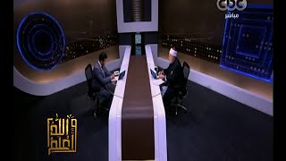 #والله_أعلم | الحلقة الكاملة 1 نوفمبر 2015 | كيف نحقق رؤيانا للرسول ؟