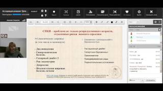 Поликистоз яичников