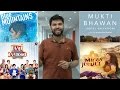 Film Reviews of Mukti Bhawan and Laali ki Shaadi mein Laddoo Deewana with Vaibhav (BBC Hindi) Film Reviews of Mukti Bhawan and Laali ki Shaadi mein Laddoo Deewana with Vaibhav (BBC Hindi)