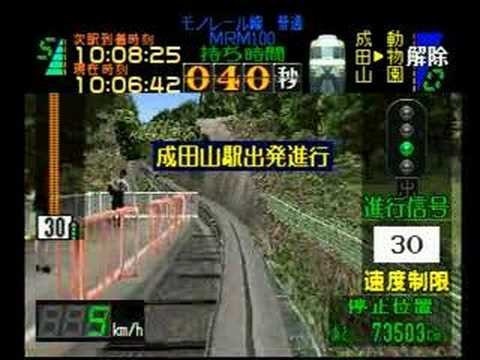 電車でGO!名古屋鉄道編 MRM100形