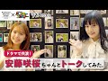 【ドレコレ】ドラマで共演！カメラ女子の安藤咲桜ちゃんとお話しした【おしごとのこと】 I 寺本莉緒 #富士フイルム #ワンダーフォトショップ #FUJIFILM＃写真屋さん