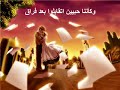 عارفه .. على الحجار