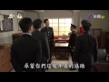 春梅 第17集 HARU Ep 17