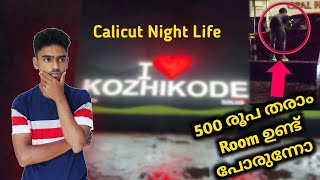 500 രൂപ തരാം Room ഉണ്ട് �