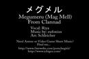 メグメル - Megumeru (Mag Mell) - Piano