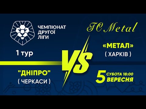 Прев'ю відео