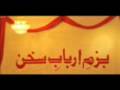 Ishrat Afreen Kay sath Shaam-Audio Part4