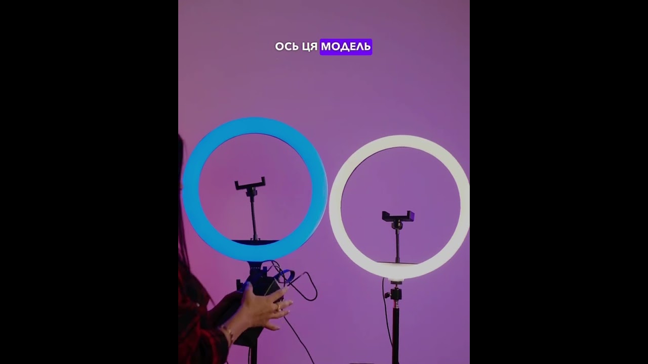Кольцевая светодиодная LED RGB лампа диаметром 36 см со штативом на 2.1 м Кольцевая светодиодная LED RGB лампа диаметром 36 см со штативом на 2.1 м