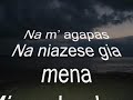Sotis Volanis- na m\