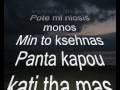  na m' agapas