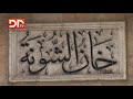 خان الشونه في حلب