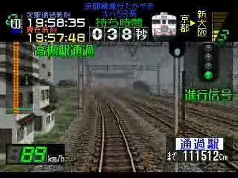 電車でＧＯ！プロフェッショナル仕様 京都線 急行 キハ58系 京都-大阪 Part 1
