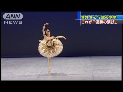 これが「優勝の演技」！菅井円加さん17歳の快挙（12/02/06）