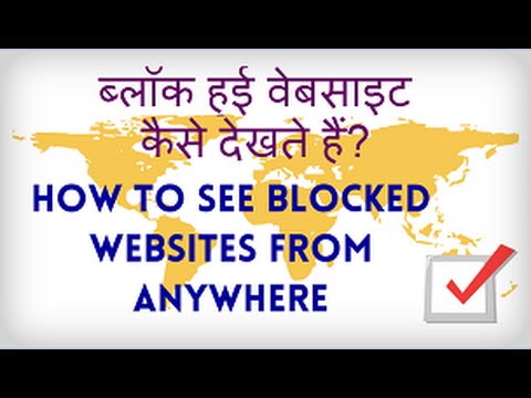 how to open blocked sites