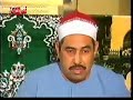 Sheikh Tablawi - Surat Al Zokhrof & Dokhan Live Part 1 Of 2