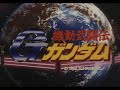 G gundam Theme song 2