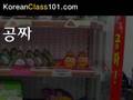Learn Korean! Picture Video Vocab #5 - KoreanClass101.com