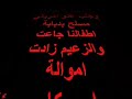 Rap yemen ??? ???? ?? ??????????????????????