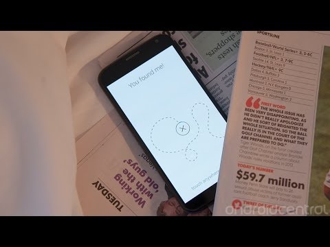 how to locate moto x