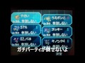 Click here to watch this video ガチパが倒せない