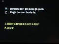 四川话听力测试（高级）sichuanese listening test   advancd